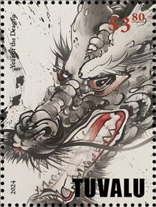 Stamp, Year of the Dragon, Tuvalu,  , Animals (Fauna), Chinese New Year, Chinese Zodiac, Dragons, Stylized Animals