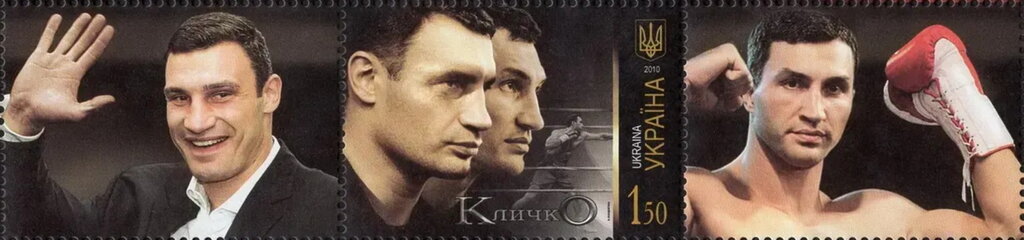 Stamp with Attached Label, Brothers Klychko, Ukraine,  , Boxing, Men, Sports