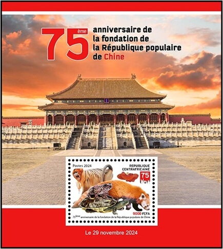 75th Anniversary of the People's Republic of China