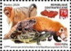 Stamp, 75th Anniversary of the People's Republic of China, Central African Republic,  , Animals (Fauna), Anniversaries and Jubilees, Plants (Flora)