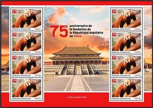 Full Pane, Red Panda (Ailurus fulgens), Central African Republic,  , Animals (Fauna), Anniversaries and Jubilees, Bears