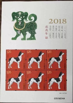 2018 Year of the Dog Mini Edition（2-1）