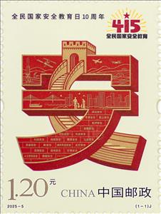 Stamp, National Security Education Day, 10 Years, China, People's Republic,  , Education