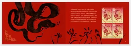 Year of the Snake Prestige Booklet Pane