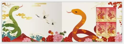 Year of the Snake Prestige Booklet Pane