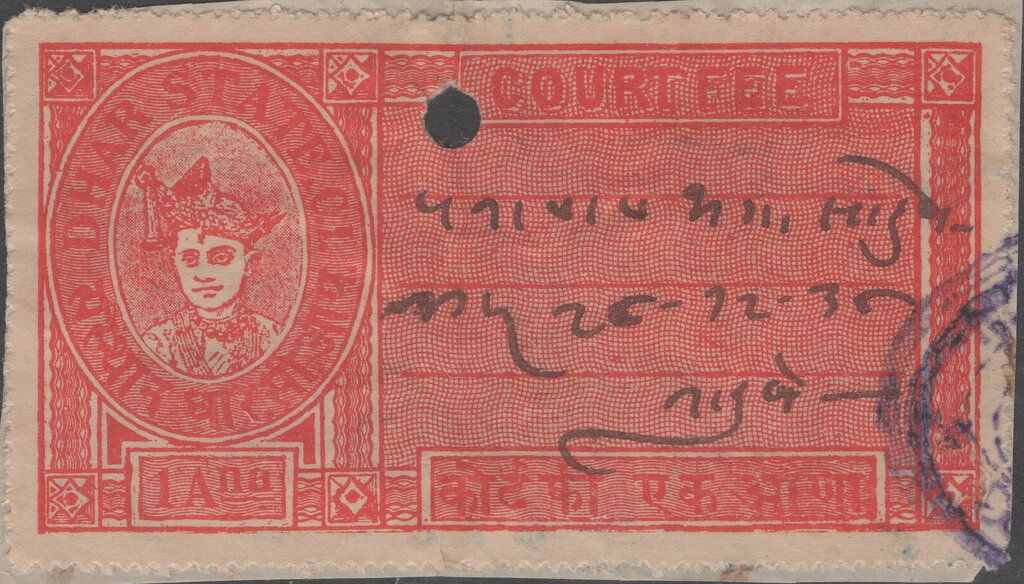 1A Court Fee (Type 13)