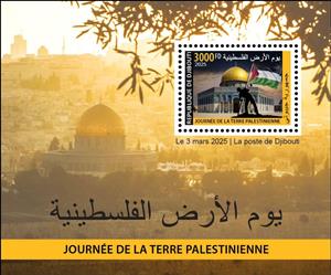 Souvenir Sheet, Day of Palestine, Djibouti,  , Flags, Mosques