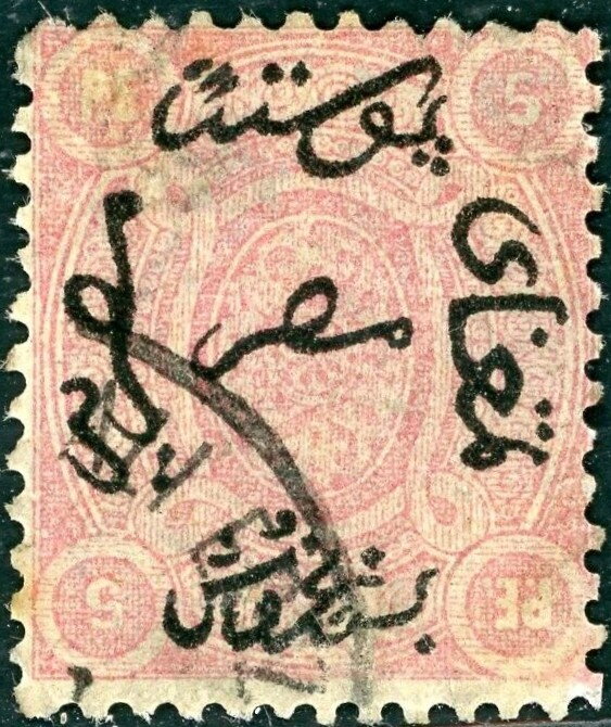 Arabesque & Inscription