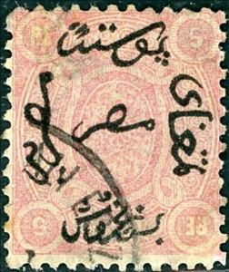 Stamp, Arabesque & Inscription, Egypt,  , Geometric Shapes