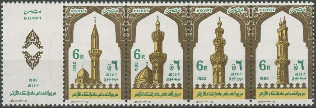 El-Azhar Mosque