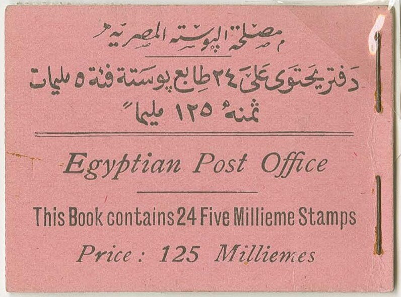 Sphinx booklet