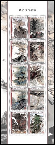 Mini Sheet, Chinese Paintings, Guinea,  , Art, Paintings