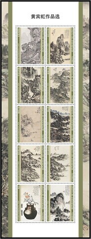 Mini Sheet, Chinese Paintings, Guinea,  , Art, Paintings