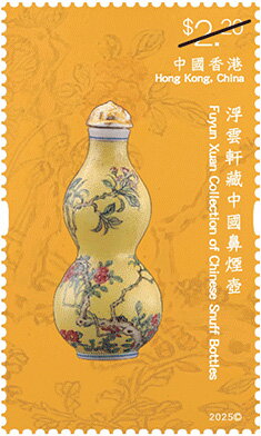 Stamp, Snuff Bottle, Hong Kong,  , Glass and Earthenware