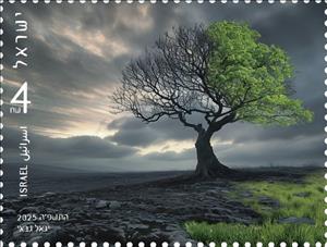 Stamp, Memorial Day 2025, Israel,  , Trees