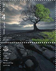 Stamp with Collectible Margin, Memorial Day 2025, Israel,  , Trees