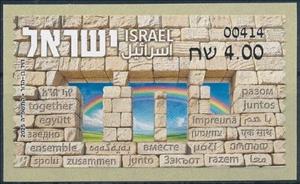 Stamp, Stronger Together, Israel,  , Rainbows, Walls