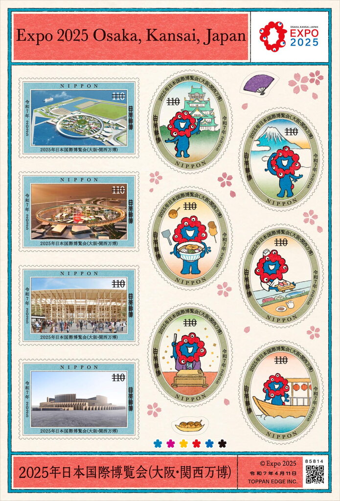 Osaka 2025 International Exhibition