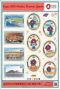 Mini Sheet, Osaka 2025 International Exhibition, Japan,  , World Exhibitions