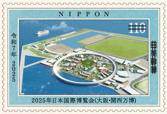 Osaka 2025 International Exhibition