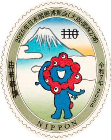 Osaka 2025 International Exhibition