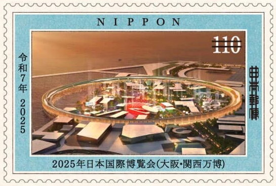 Osaka 2025 International Exhibition