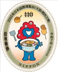 Stamp, Osaka 2025 International Exhibition, Japan,  , Round Stamps, World Exhibitions