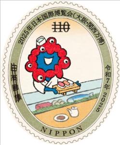 Stamp, Osaka 2025 International Exhibition, Japan,  , Round Stamps, World Exhibitions