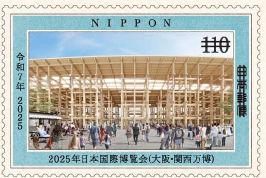 Osaka 2025 International Exhibition