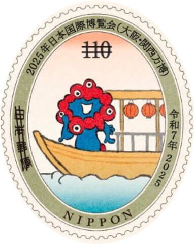Osaka 2025 International Exhibition
