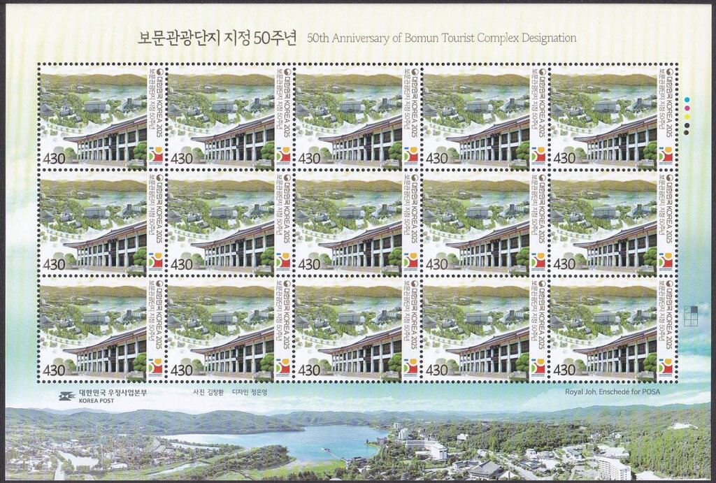 Bosun Tourist Complex, 50 Years