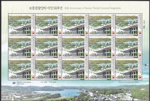 Full Pane, Bosun Tourist Complex, 50 Years, Korea, South,  , Tourism