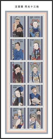 Mini Sheet, Chinese Paintings, Liberia,  , Art, Paintings