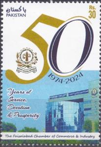 Stamp, Faisalabad Chamber of Commerce, 50 Years, Pakistan,  , Chamber of Commerce