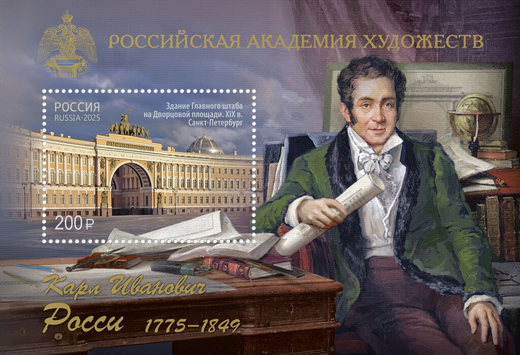 Carlo Rossi, Architect of St. Petersburg