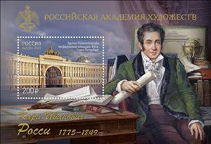 Souvenir Sheet, Carlo Rossi, Architect of St. Petersburg, Russia,  , Architects, Architecture, Famous People
