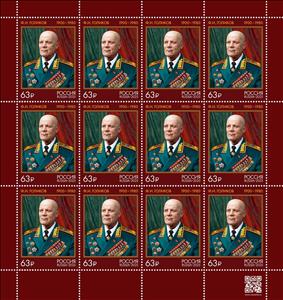 Full Pane, Filipp Golikov, Marshal of the Soviet Union, Russia,  , Famous People, Military Officers