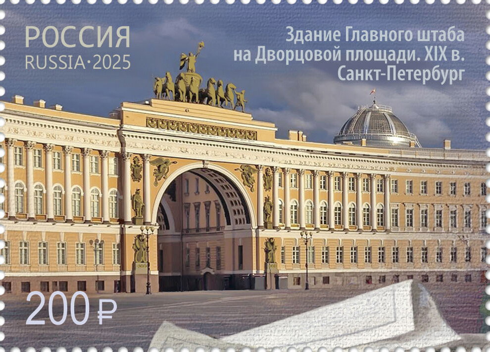 General Staff Building, St. Petersburg