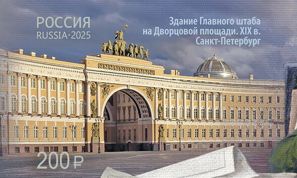 General Staff Building, St. Petersburg