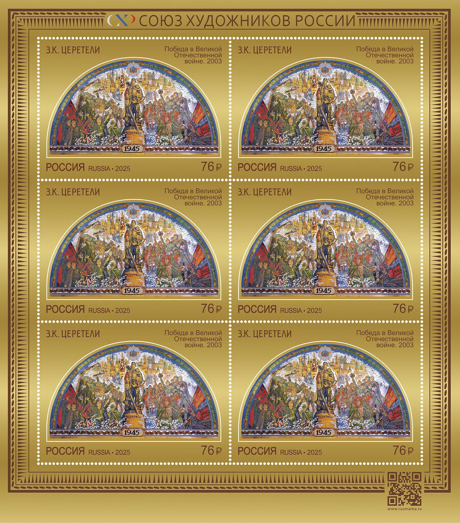 Victory in the Great Patriotic War by Zurab Tsereteli