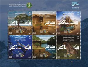 Mini Sheet, Environment Week 2025, Saudi Arabia,  , Birds, Cheetahs, Environment Protection, Trees, Turtles, Wild Cats