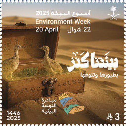 Environment Week 2025