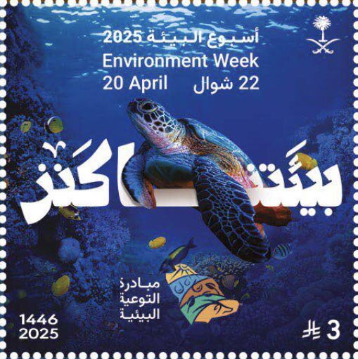 Environment Week 2025