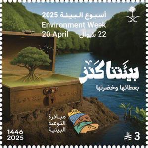 Stamp, Environment Week 2025, Saudi Arabia,  , Environment Protection, Trees