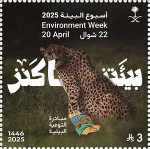 Stamp, Environment Week 2025, Saudi Arabia,  , Cheetahs, Environment Protection