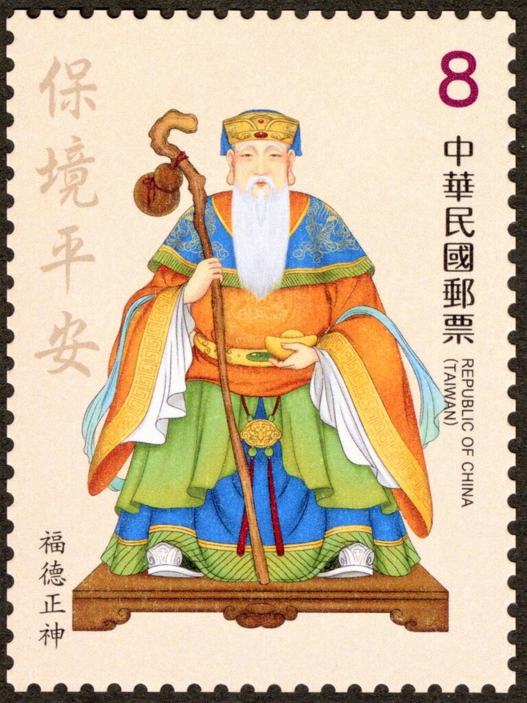 Fude Zhengshen