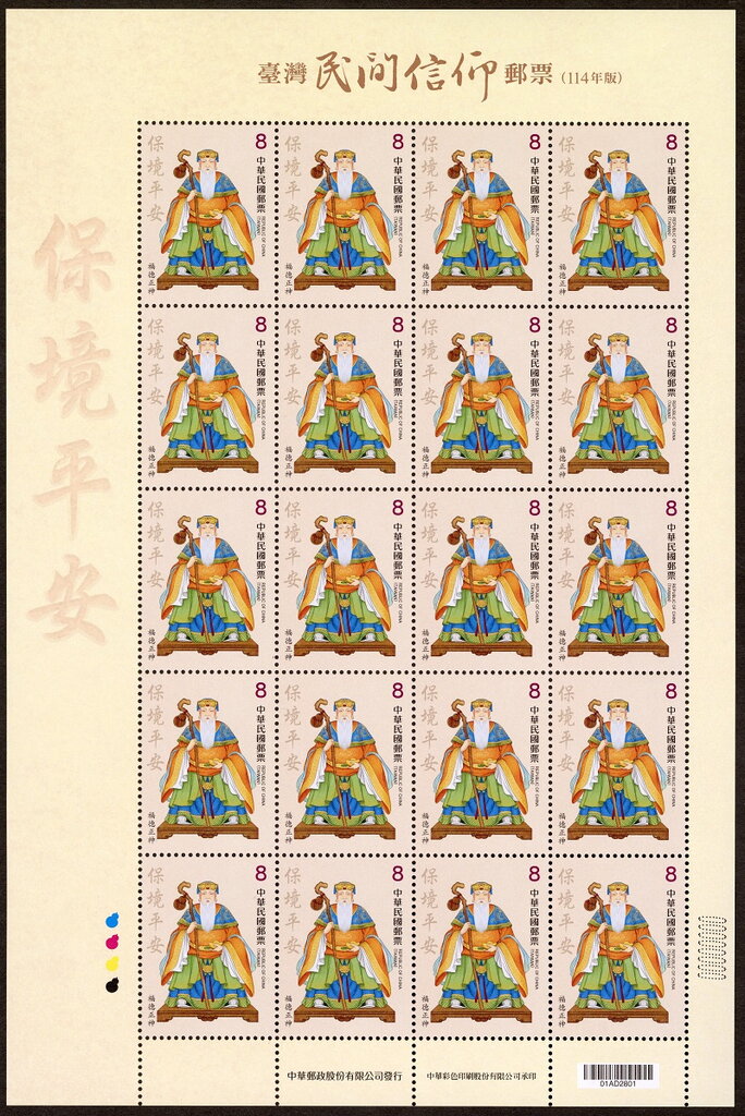 Fude Zhengshen