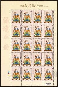 Full Pane, Fude Zhengshen, Taiwan (Republic of China),  , Religion