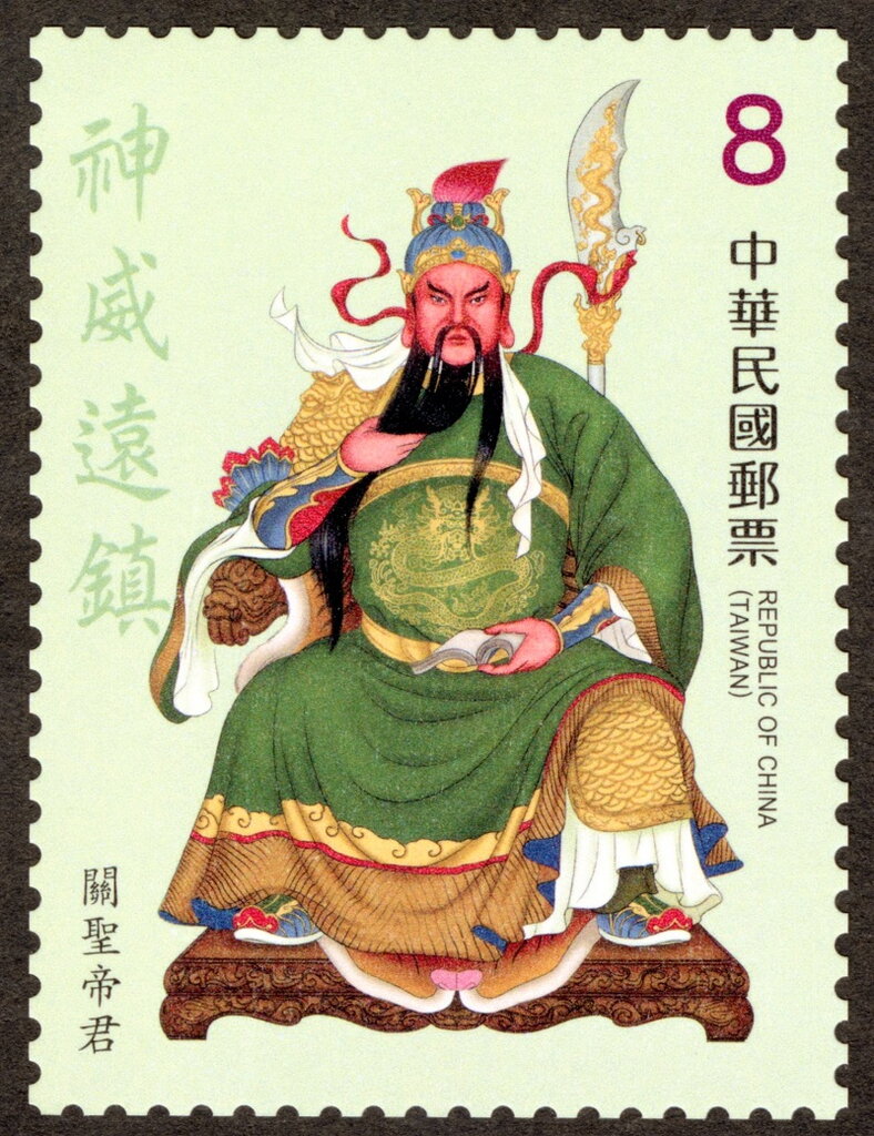 Guandi