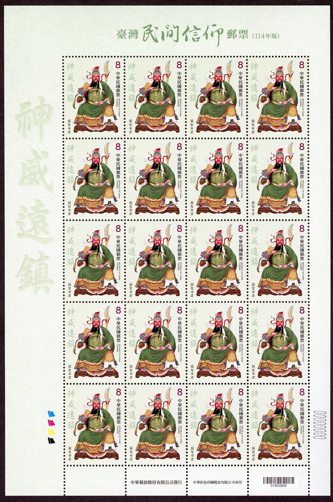 Guandi